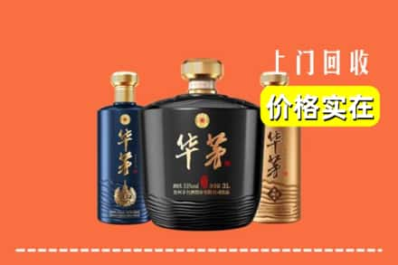 广元求购高价回收华茅酒