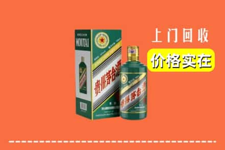 广元求购高价回收纪念茅台酒